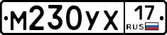 М230УХ17 - 