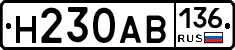 Н230АВ136 - 