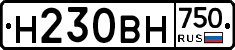 Н230ВН750 - 