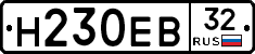 Н230ЕВ32 - 