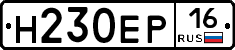 Н230ЕР16 - 