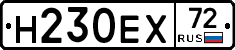 Н230ЕХ72 - 