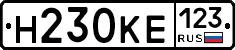 Н230КЕ123 - 
