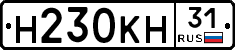 Н230КН31 - 