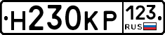 Н230КР123 - 
