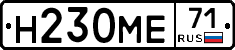 Н230МЕ71 - 