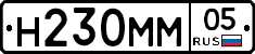 Н230ММ05 - 