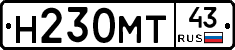 Н230МТ43 - 