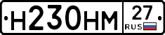 Н230НМ27 - 