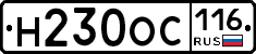Н230ОС116 - 