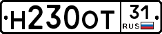 Н230ОТ31 - 