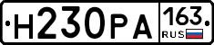 Н230РА163 - 