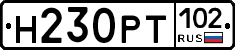 Н230РТ102 - 