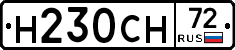 Н230СН72 - 