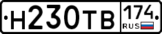Н230ТВ174 - 