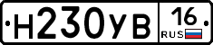 Н230УВ16 - 
