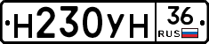Н230УН36 - 