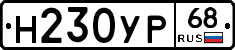 Н230УР68 - 