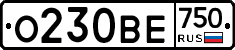 О230ВЕ750 - 