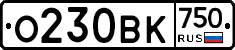 О230ВК750 - 