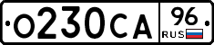 О230СА96 - 