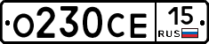 О230СЕ15 - 