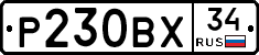 Р230ВХ34 - 