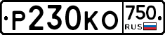 Р230КО750 - 