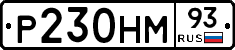 Р230НМ93 - 