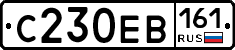 С230ЕВ161 - 