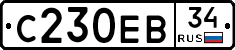 С230ЕВ34 - 