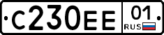 С230ЕЕ01 - 