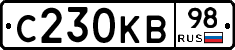 С230КВ98 - 