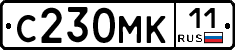 С230МК11 - 