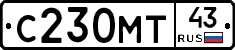 С230МТ43 - 