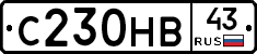 С230НВ43 - 