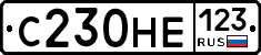 С230НЕ123 - 
