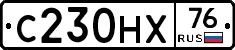 С230НХ76 - 