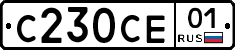 С230СЕ01 - 