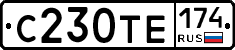 С230ТЕ174 - 