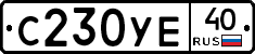 С230УЕ40 - 