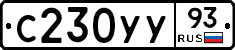 С230УУ93 - 
