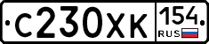 С230ХК154 - 