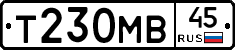 Т230МВ45 - 