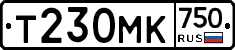 Т230МК750 - 