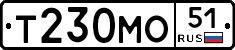 Т230МО51 - 