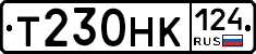Т230НК124 - 