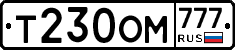 Т230ОМ777 - 
