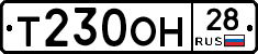 Т230ОН28 - 