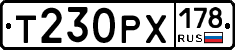 Т230РХ178 - 